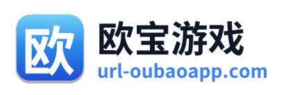 欧宝游戏